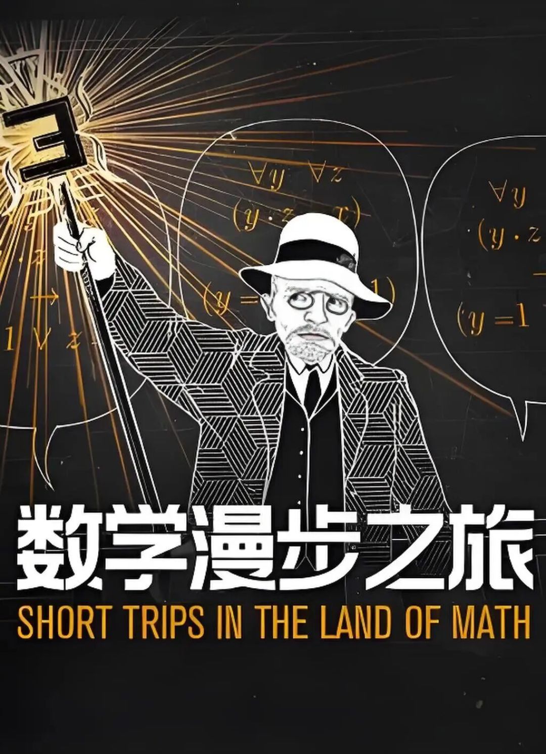 寒假让孩子看这14部纪录片,激发学习兴趣,胜过上几十个辅导班