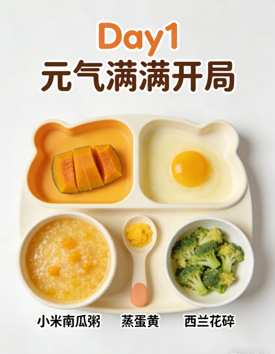 告别一周辅食荒!1-2岁宝宝7天不重样食谱,宝妈照做不崩溃