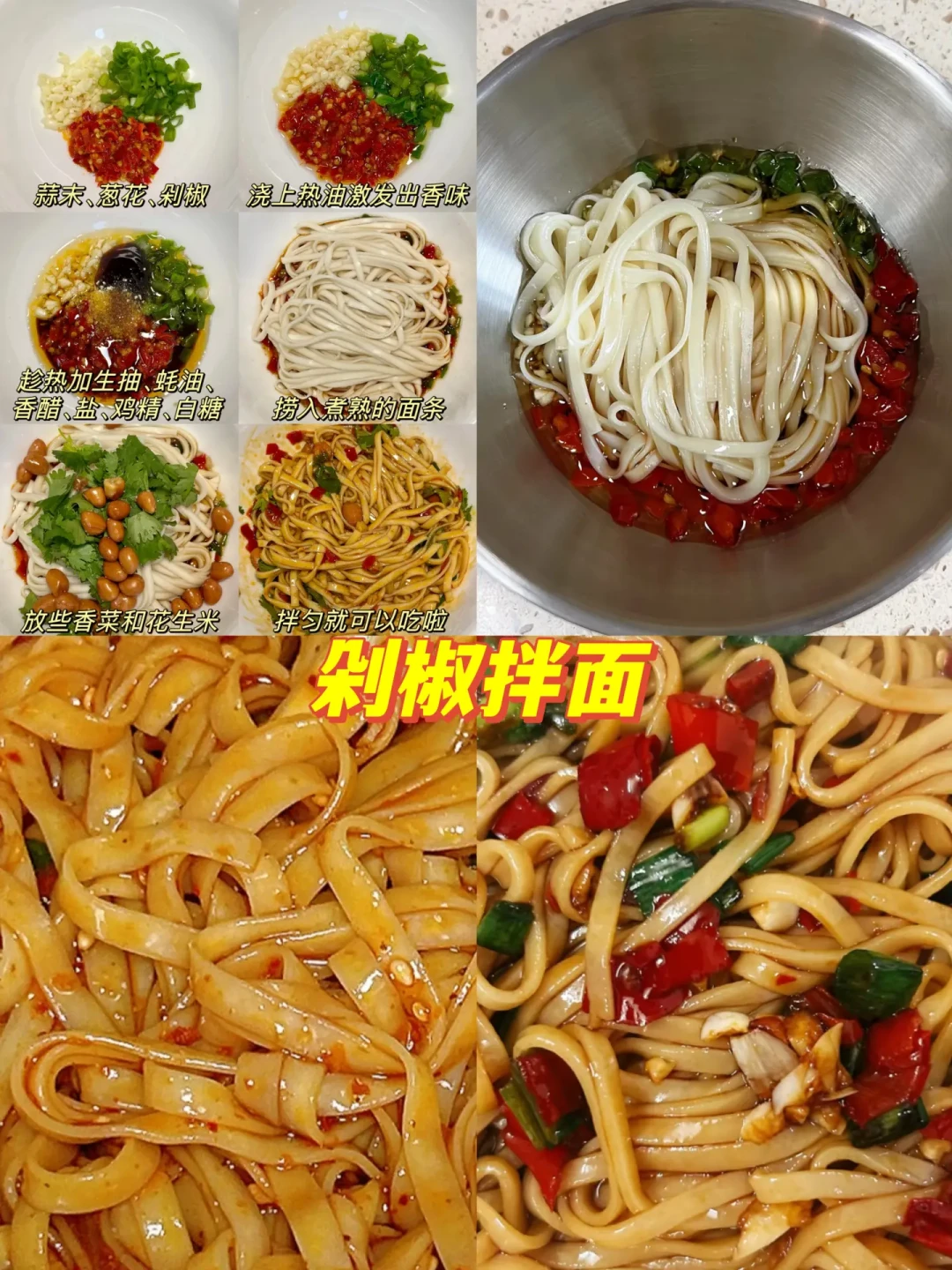 九款巨好吃的面条做法🍜简单、好做、好吃😋‼️