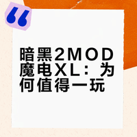 「游戏」第3期：暗黑破坏神2MOD：魔电MEDIAN XL