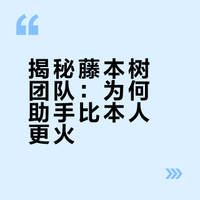 如何看待天才漫画家藤本树电锯人新卷销量仅剩初期的一成左右？