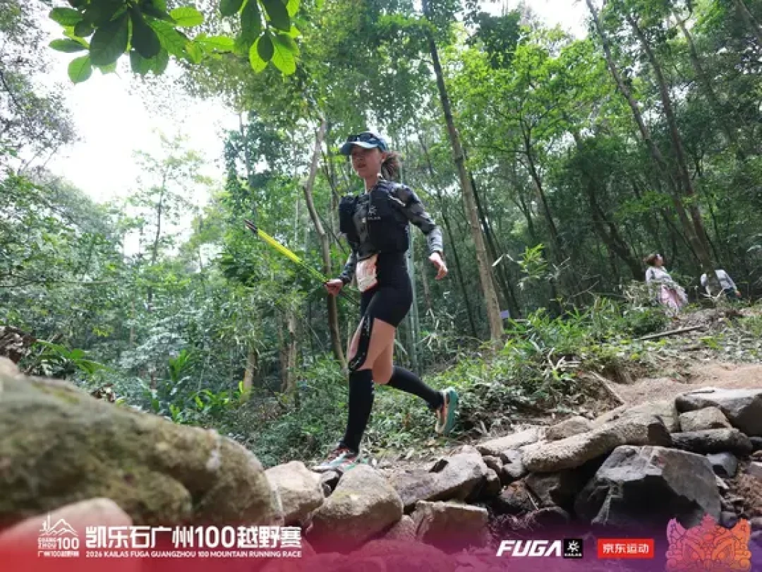 2026广州100越野赛•30km•顺利完赛