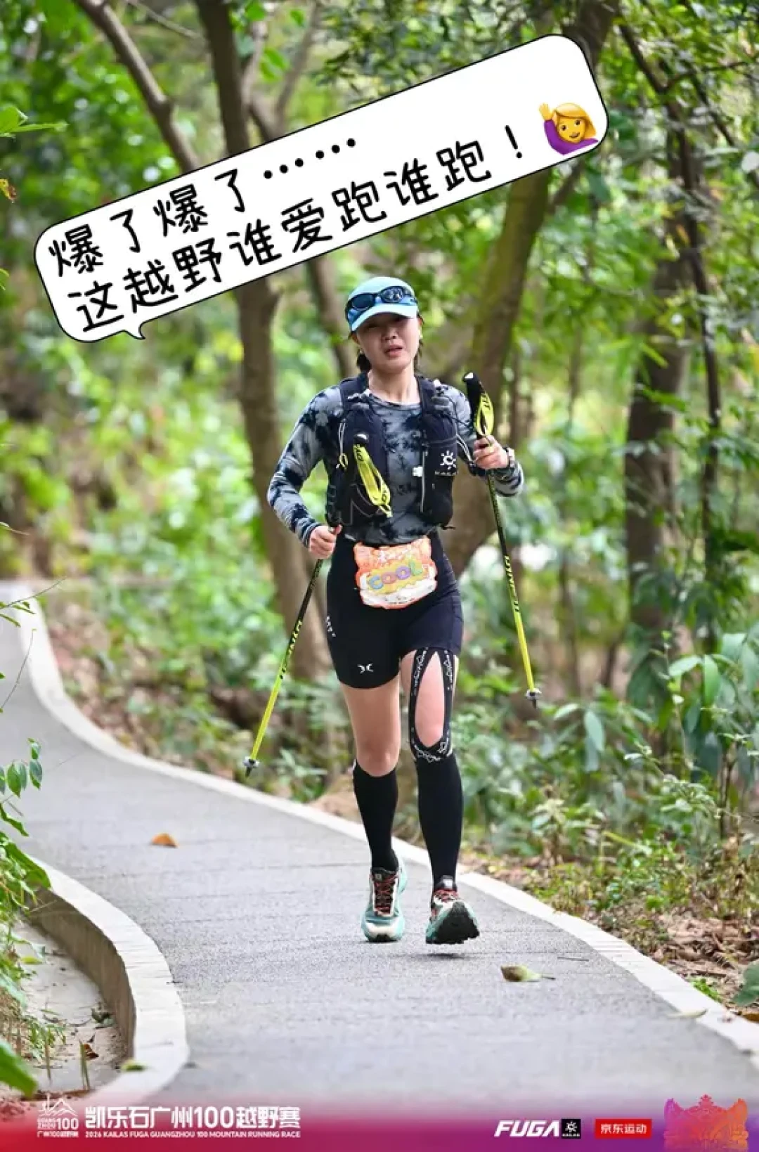 2026广州100越野赛•30km•顺利完赛
