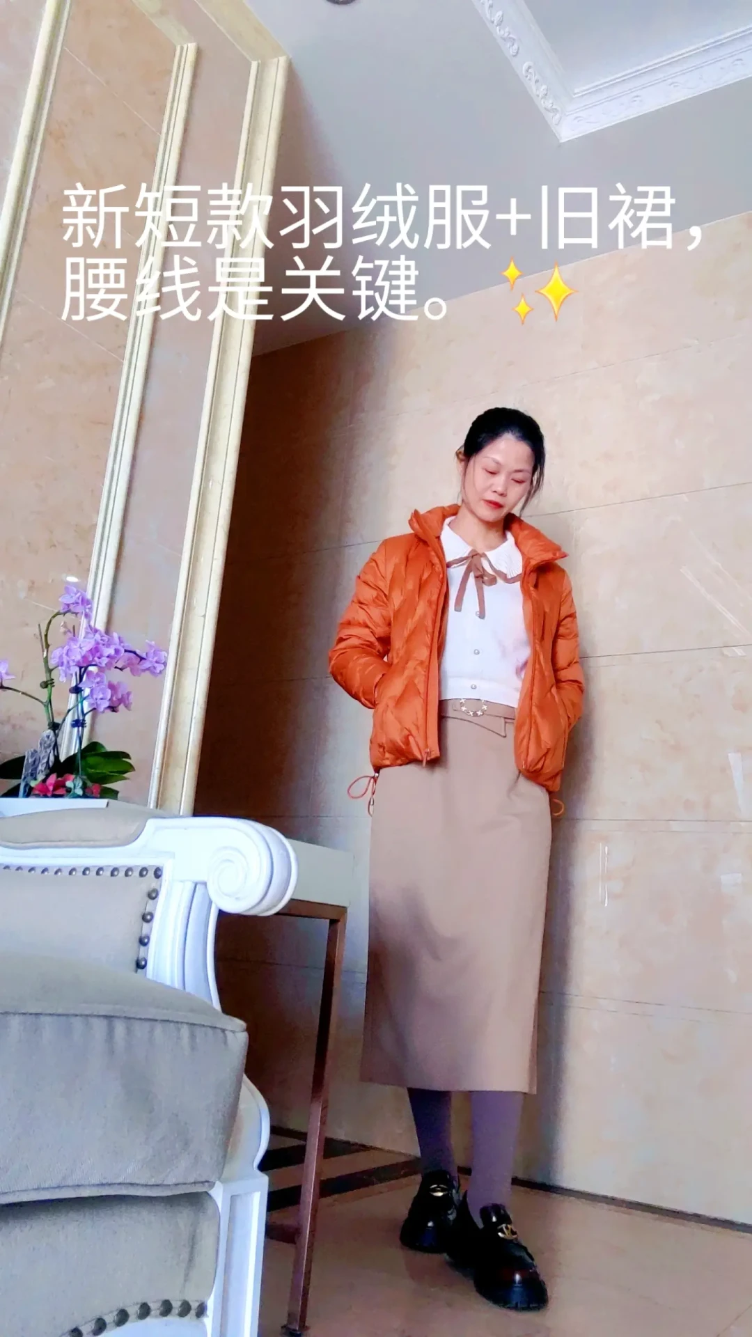 50+无白发|养发+新旧混搭 穿搭选对显年轻