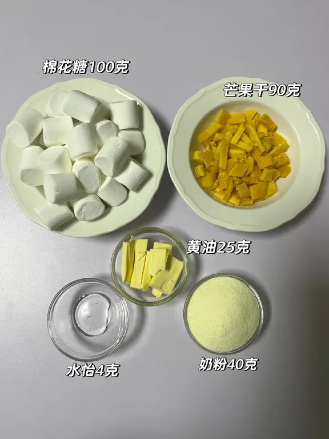 巨简单❗️❗️超好吃的奶糕