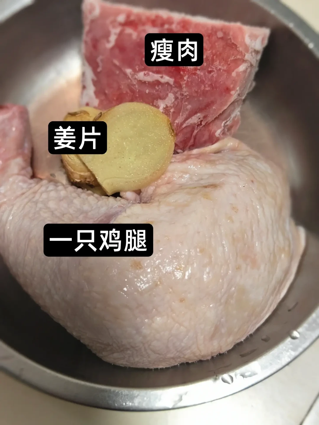 阿e的小寒滋补汤（3人份）