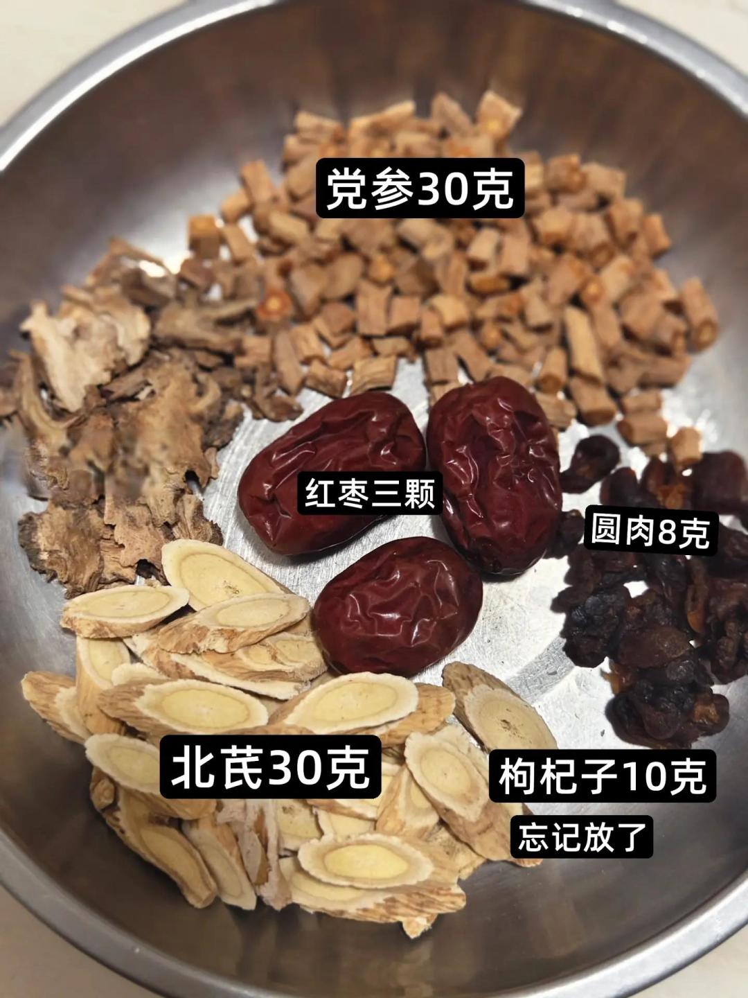 阿e的小寒滋补汤（3人份）