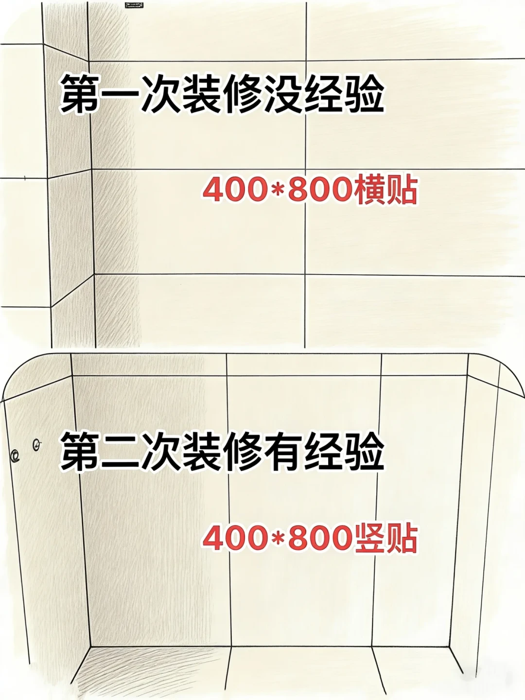 9个瓷砖铺贴细节,新手避坑指南!