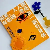 史铁生“人生四书”之｜《好运设计》 ·🌷