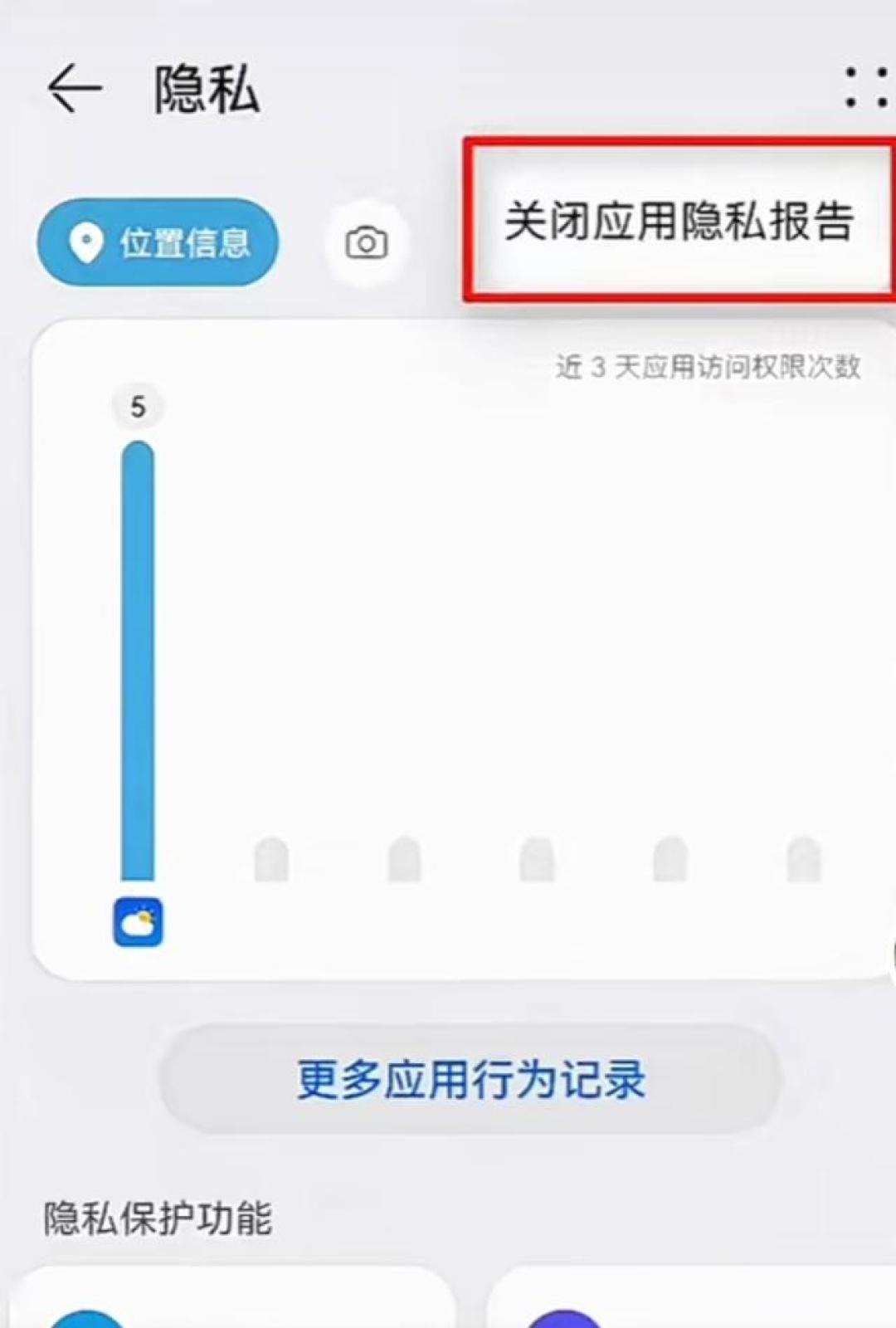 手机不要再清拉垃圾了,只需关闭这3个开关,手机比火箭还快