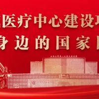健康科普丨秋冬关怀：全家安稳过冬！秋冬心脑健康养护最全攻略