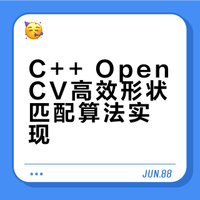 《c++opencv数字图像处理算法》--基于形状的模板匹配