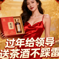 - 怕送错？2026马年给领导选茶酒攻略，选对不选贵才显心意
