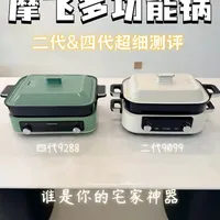 摩飞的多功能锅到底选哪款？看完这篇就懂了