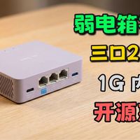 弱电箱神器 & 便携路由二合一：GL-MT5000 开箱实测
