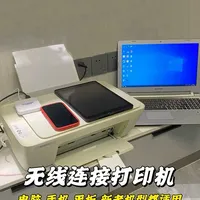 老打印机变身无线，远程打印超简单