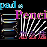 【2026年最新电容笔推荐】10款触控笔真实测评，百元平替和千元官方怎么选？一个视频教会你，这些坑千万别踩！
