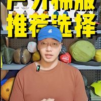 多款科技棉服选择推荐-中间层｜外套