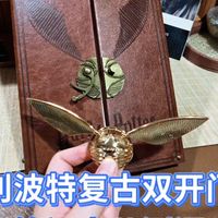 【没人赞助自己掏钱买的所以完全可以不顾商家感受的测评】哈利波特金色飞贼合页线装本日记手账本