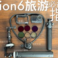 大疆Action6旅游必备配件指南！出行必看