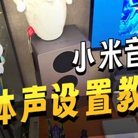 搭配电视还得两台 Sound 2 Max 才够劲，给大家看下如何配置