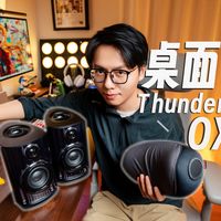 年度最不讲理桌面音箱:你还戴什么耳机啊｜ OXS Thunder DUO X评测