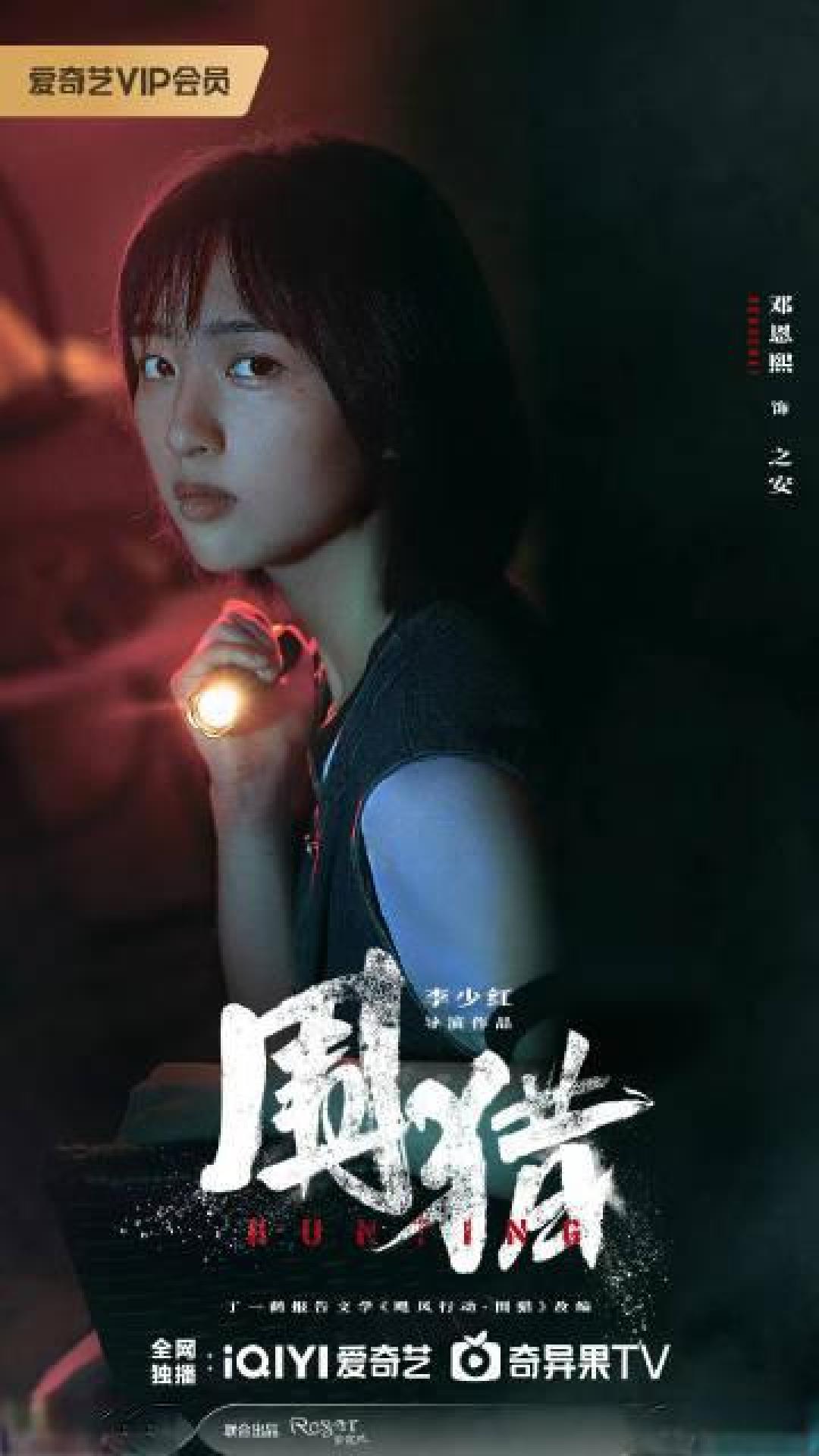 邓恩熙作品储备丰富,悬疑言情刑侦古装,开启霸屏模式