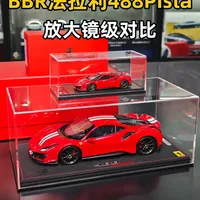 自家43和18比例树脂车模差距有多大？