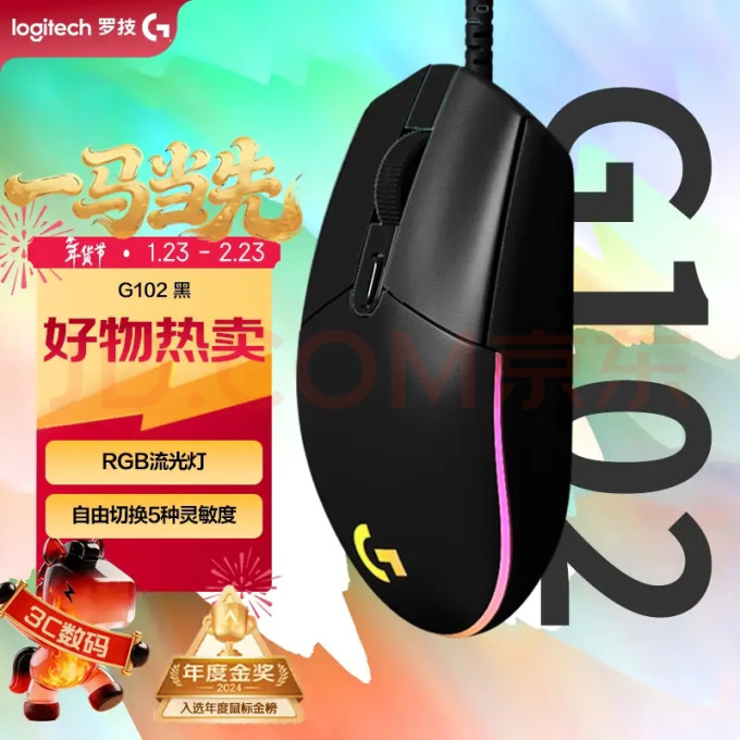 罗技鼠标