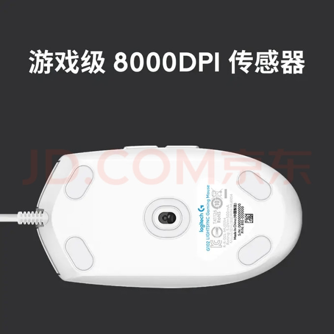罗技鼠标