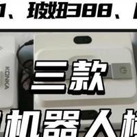 2026擦窗机器人横评:希亦W1、玻妞388、康佳深度对比