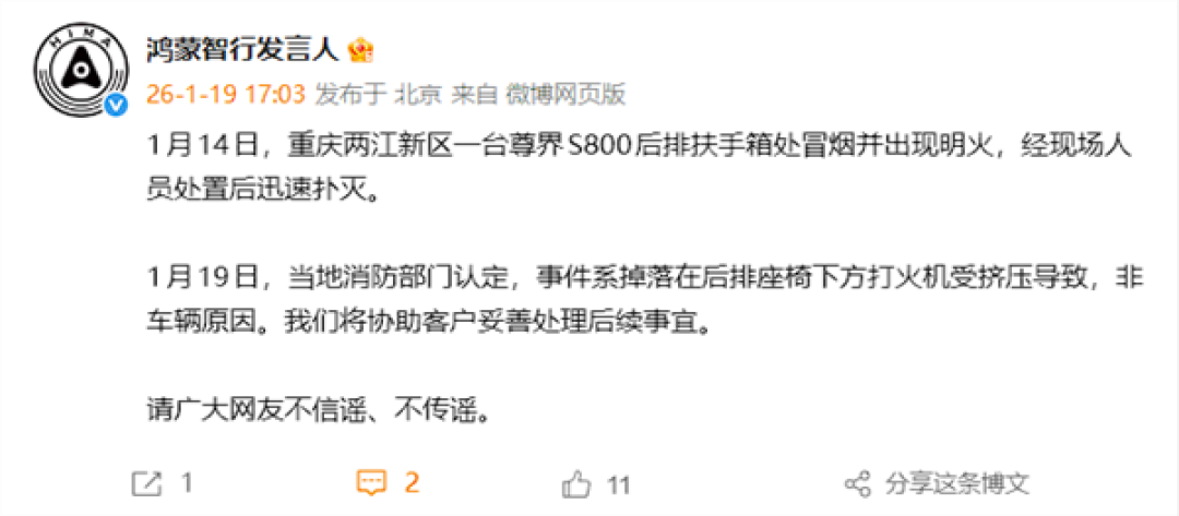 尊界S800起火事件当事人发声：防风火机被挤压后持续燃烧10分钟