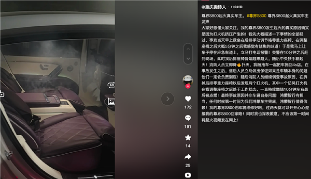 尊界S800起火事件当事人发声：防风火机被挤压后持续燃烧10分钟