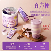 每鲜说芋泥血糯米牛乳茶｜奶茶店平替天花板✨免煮即冲太香了