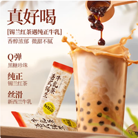 每鲜说黑糖珍珠牛乳茶福气桶｜打工人的奶茶自由密码✨