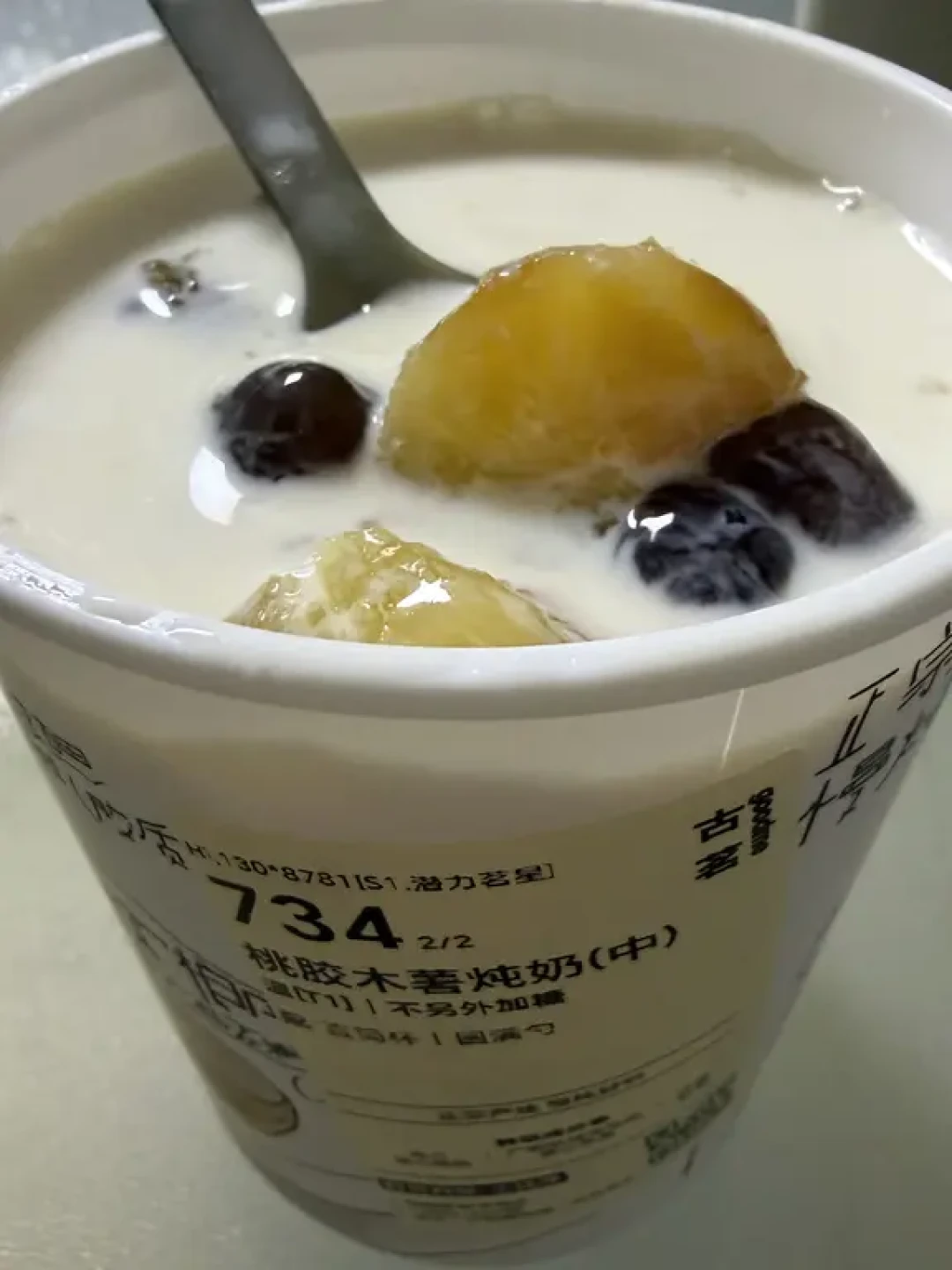 木薯糖水三选一
