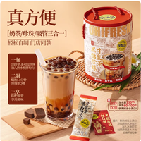 每鲜说黑糖珍珠牛乳茶福气桶｜打工人的奶茶自由密码✨