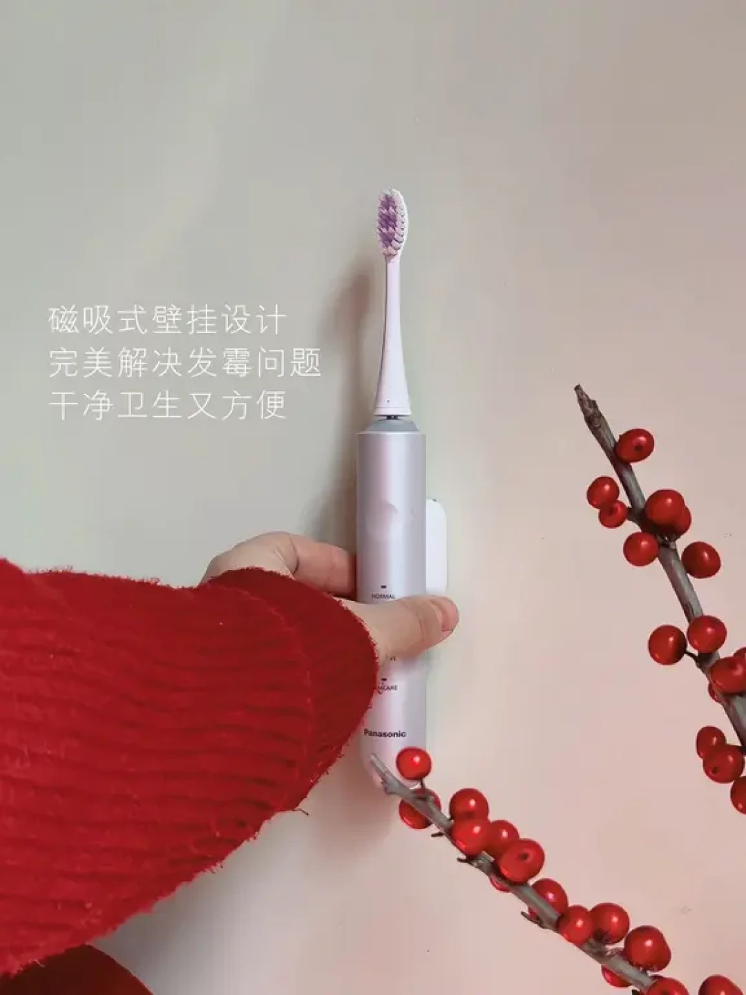 新年,从一支“会悬浮”的好用牙刷开始