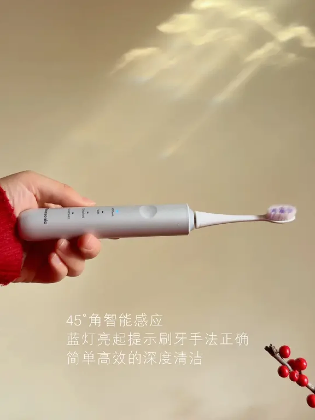 新年,从一支“会悬浮”的好用牙刷开始