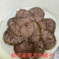 四斤带芯牛腱子一百出头