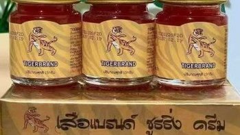 南洋万金老虎膏经典泰国配方，为酸痛不适注入舒缓能量