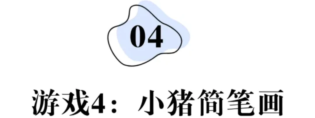 强烈推荐!这5个超简单亲子英语游戏,汐仔玩到停不下来
