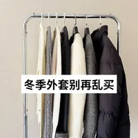 精简衣橱｜3类外套过冬，保暖轻便又百搭