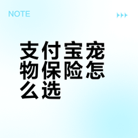 你买的到底是宠物医保还是宠物医疗险?