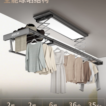 箭牌电动晾衣架实测✨ 阳台党直接封神的智能好物