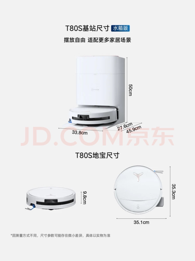 科沃斯智能家居