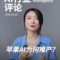 苹果AI为何难产? #AI #人工智能 #iphone17