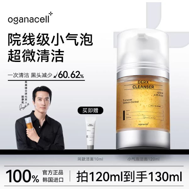 🇰🇷韩系控油洁面天花板！奥嘉娜核桃小气泡洗出清透肌✨