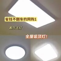 只花500多，搞定全屋吸顶灯！