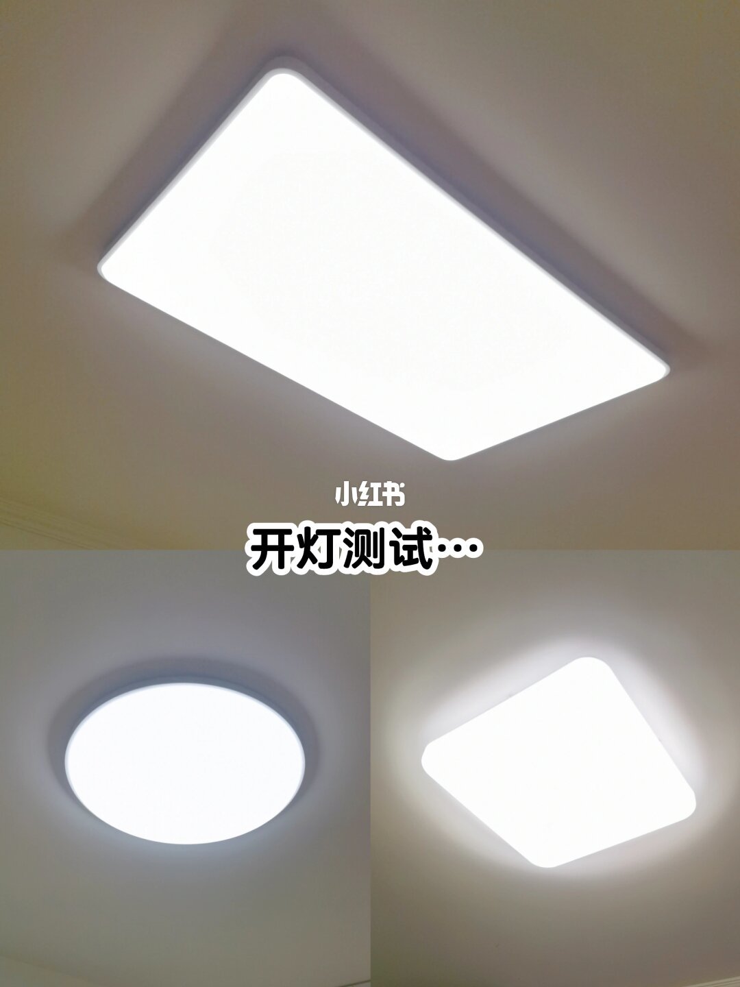 只花500多,搞定全屋吸顶灯!